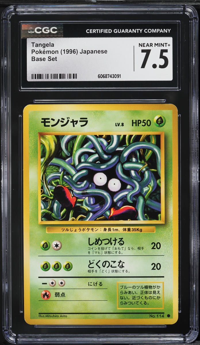 1996 Pokemon Japanese Base Set Tangela #114 CGC 7.5 NRMT+