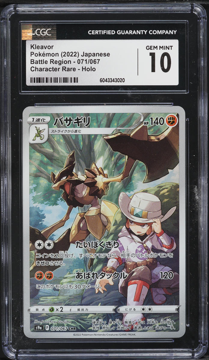 2022 Pokemon Japanese SWSH Battle Region Full Art Kleavor #71 CGC 10 GEM MINT