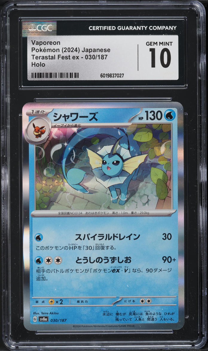 2024 Pokemon Japanese SV Terastal Fest ex Holo Vaporeon #30 CGC 10 GEM MINT