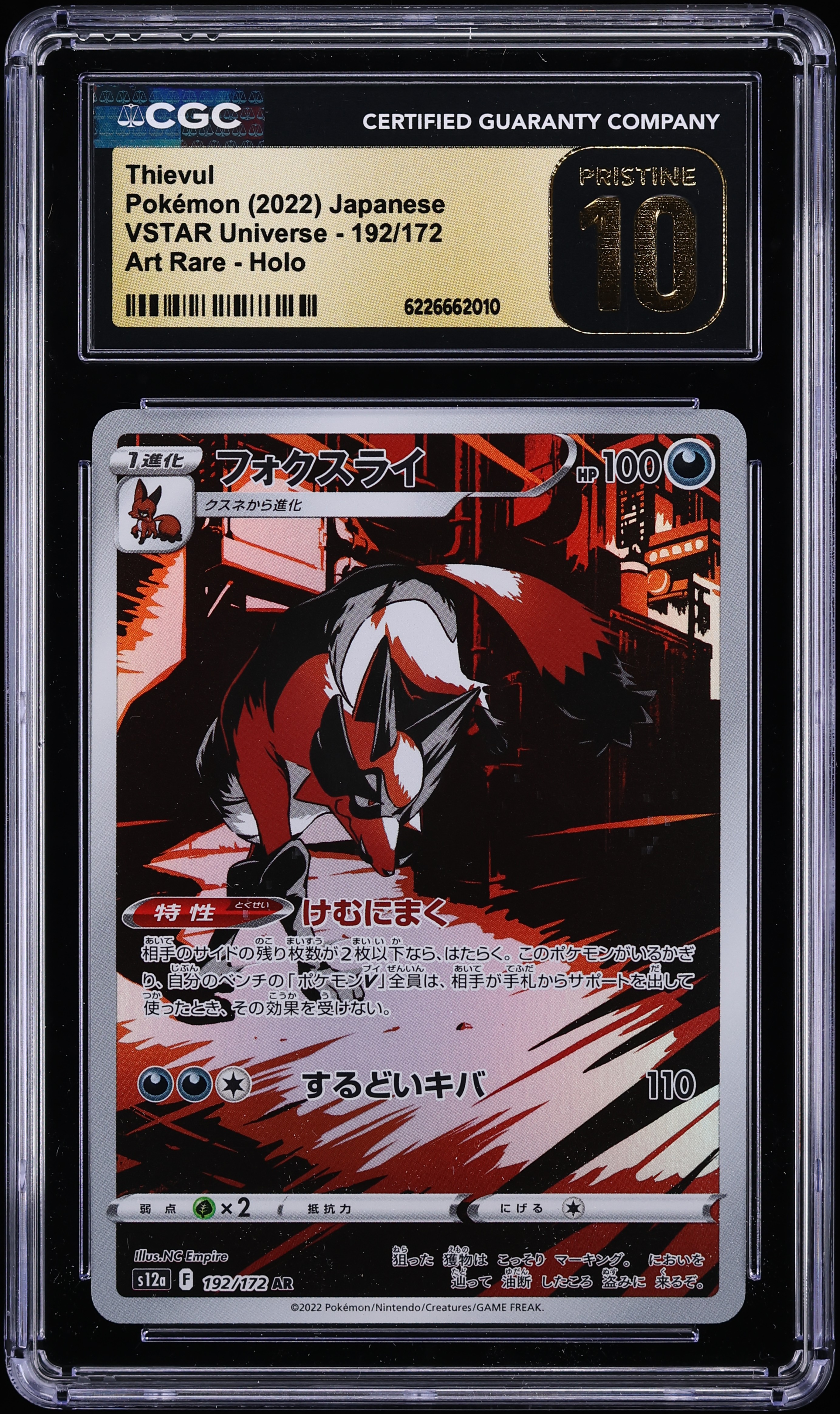 2022 Pokemon Japanese Sword & Shield VSTAR Universe AR Thievul #192 CGC 10 PRISTINE