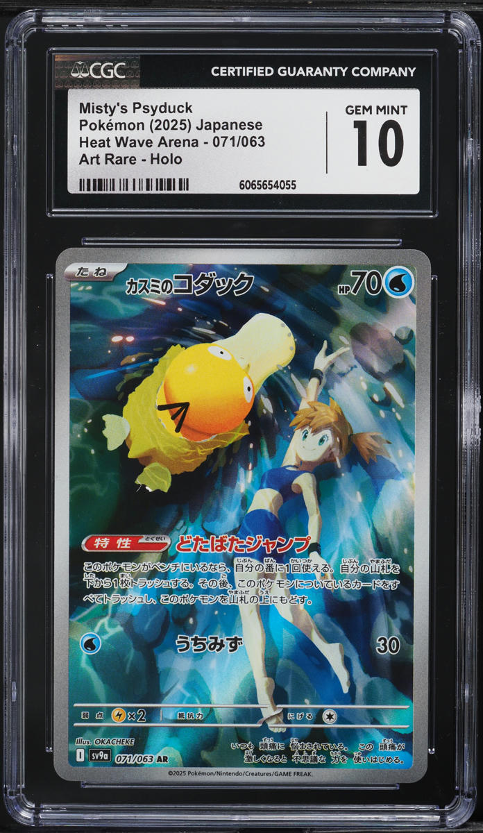 2025 Pokemon Japanese SV Heat Wave Arena AR Misty's Psyduck #71 CGC 10 GEM MINT