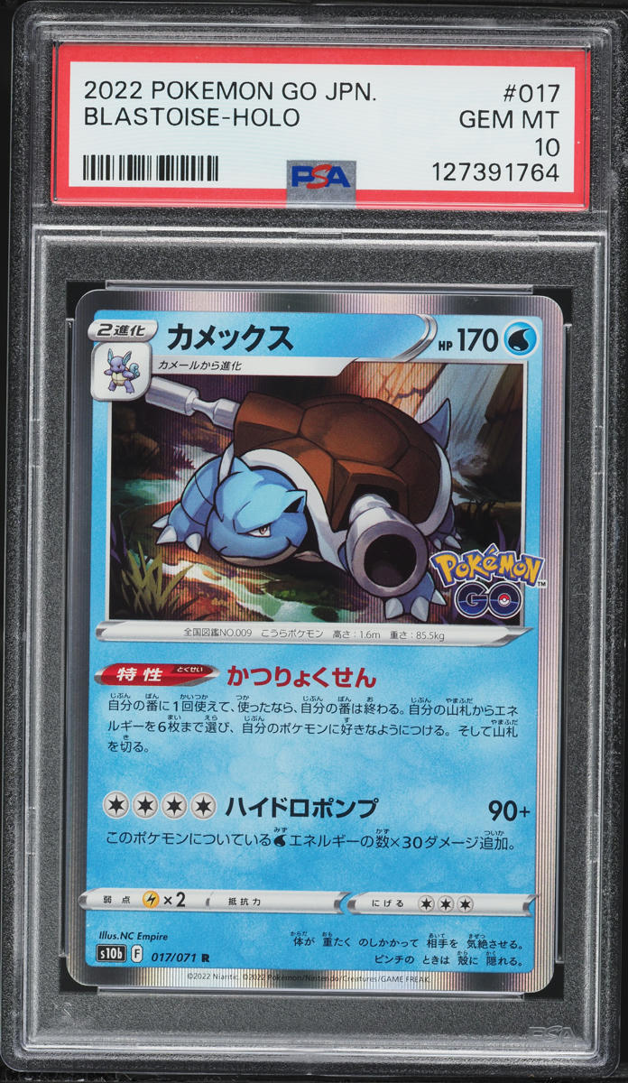 2022 Pokemon Japanese Sword & Shield Pokemon GO Holo Blastoise #17 PSA 10 GEM MINT