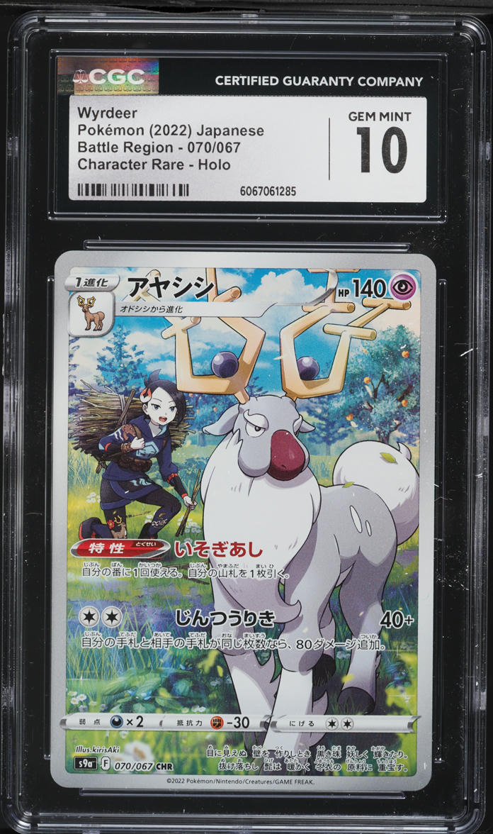 2022 Pokemon Japanese SWSH Battle Region CHR Wyrdeer #70 CGC 10 GEM MINT