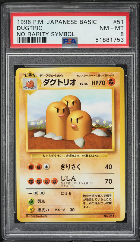 Dugtrio PSA 8
