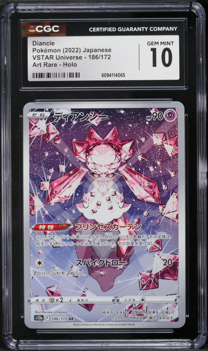 2022 Pokemon Japanese Sword & Shield VSTAR Universe AR Diancie #186 CGC 10 GEM MINT