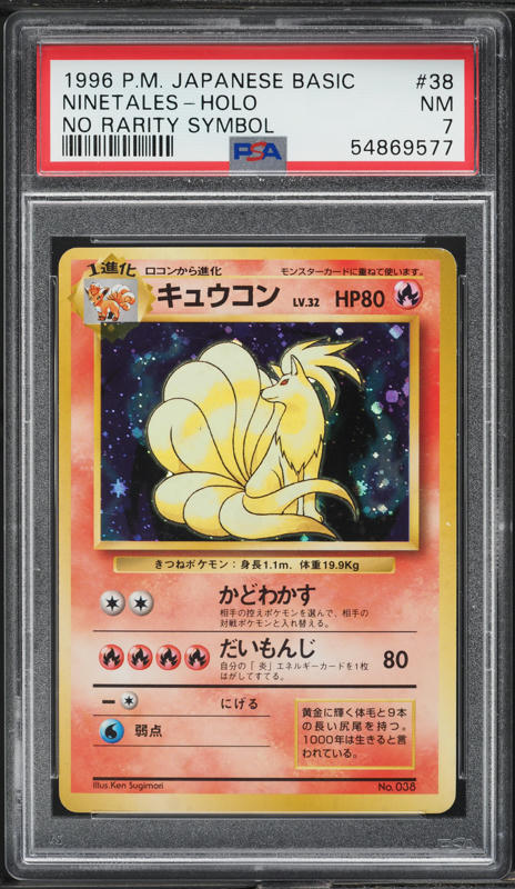 Ninetales PSA 7