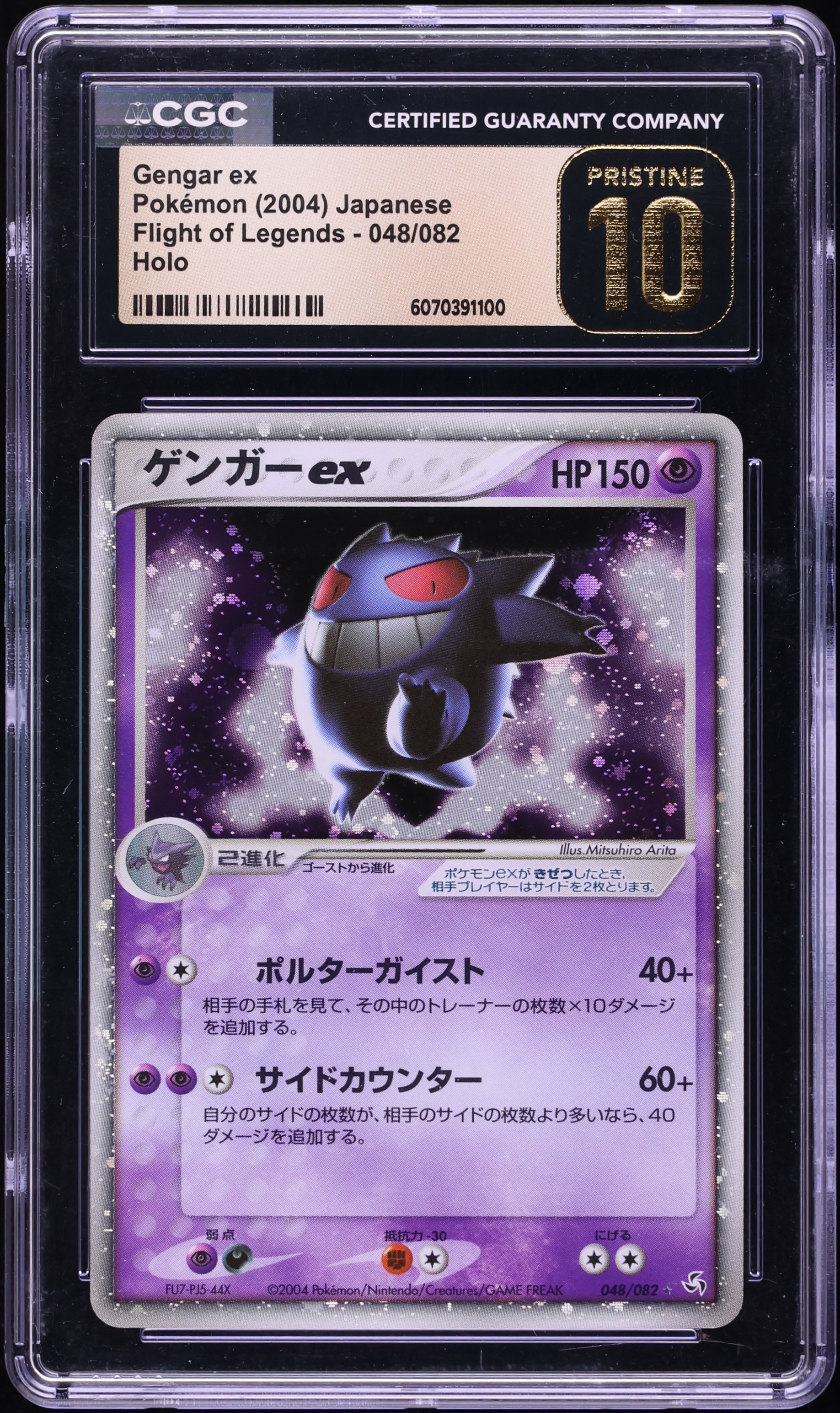 2004 Pokemon Japanese Flight Of Legends Holo Gengar Ex #048 CGC 10 PRISTINE
