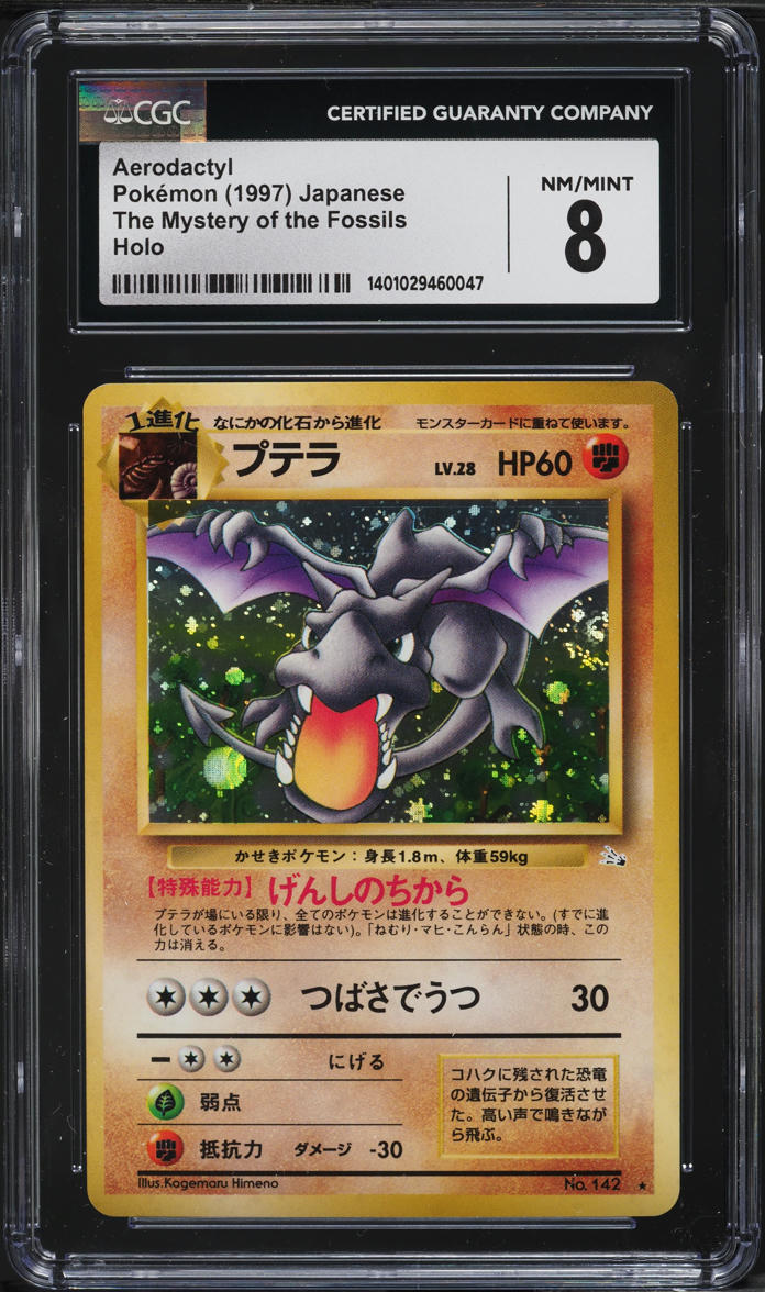 1997 Pokemon Japanese Fossil Holo Aerodactyl #142 CGC 8 NM-MT