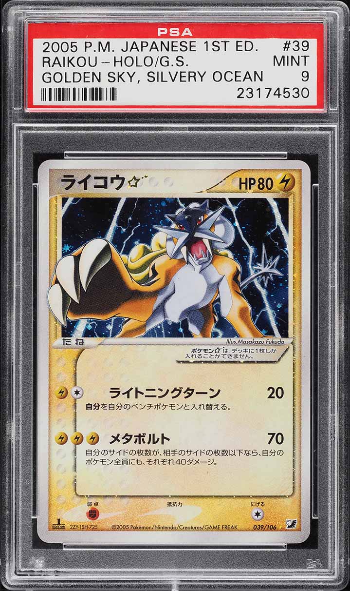 Raikou ☆ — Golden Sky, Silvery Ocean PSA 9