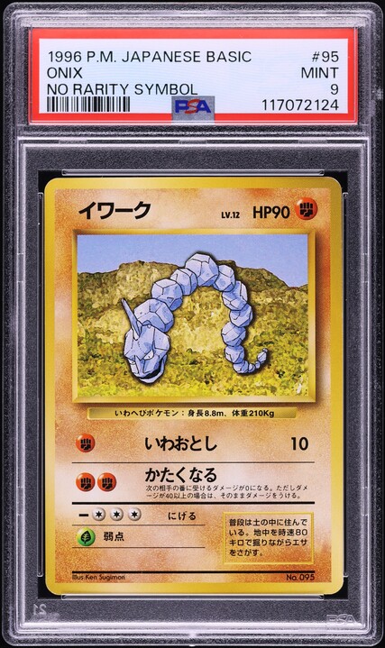 Onix PSA 9