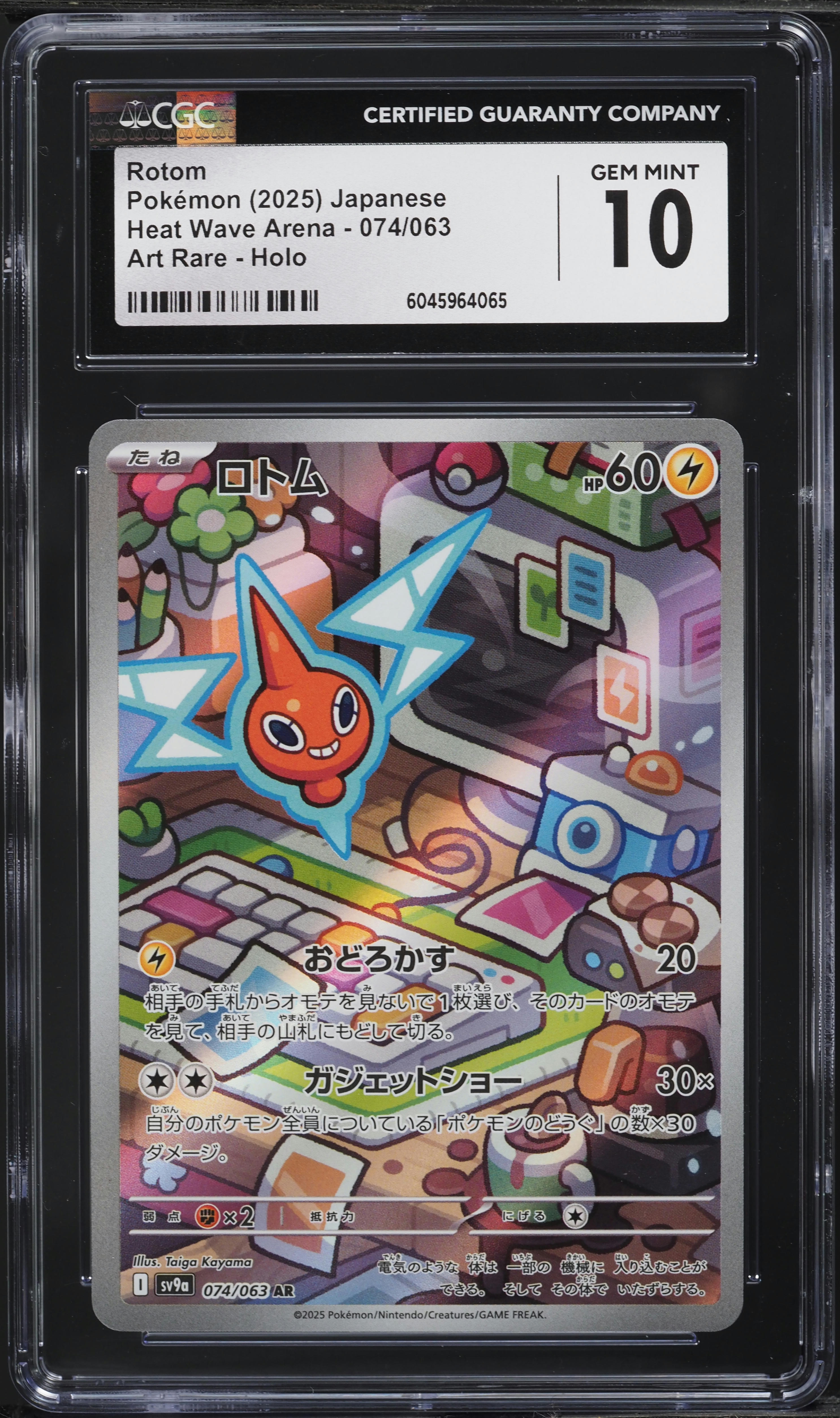 2025 Pokemon Japanese SV Heat Wave Arena AR Rotom #074 CGC 10 GEM MINT