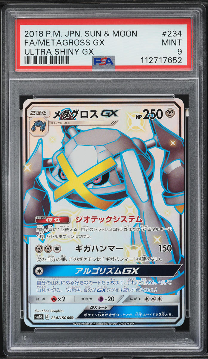 2018 Pokemon Japanese SM Ultra Shiny GX Full Art Shiny Metagross GX #234 PSA 9