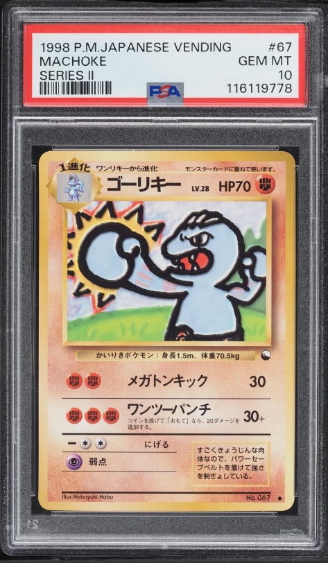 ゴーリキー PSA