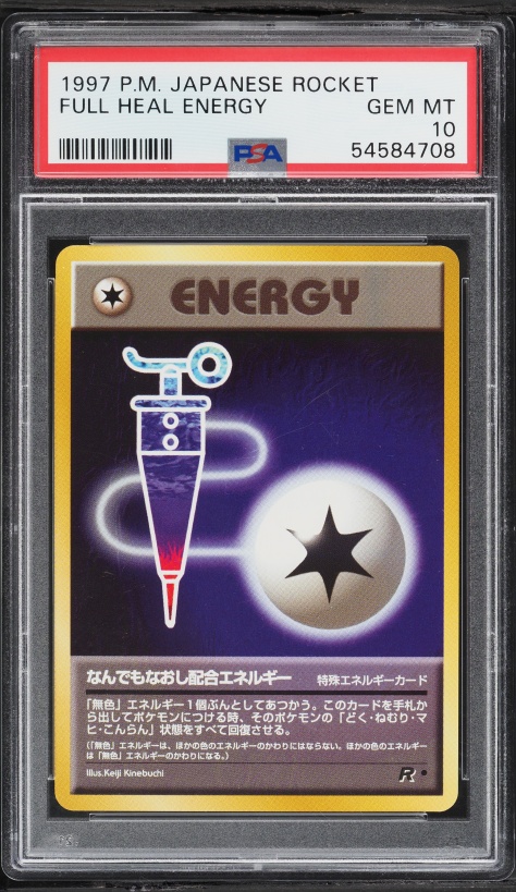 なんでもなおし配合エネルギー PSA