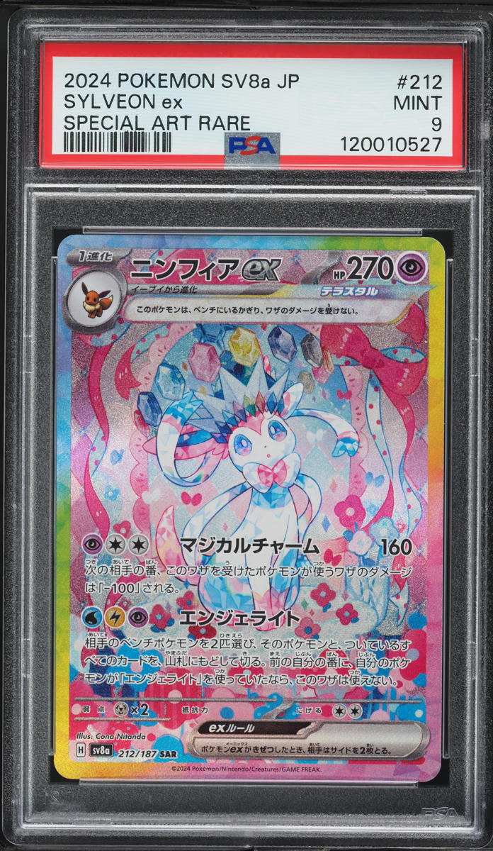 2024 Pokemon Japanese SV Terastal Fest Ex SAR Sylveon ex #212 PSA 9 MINT