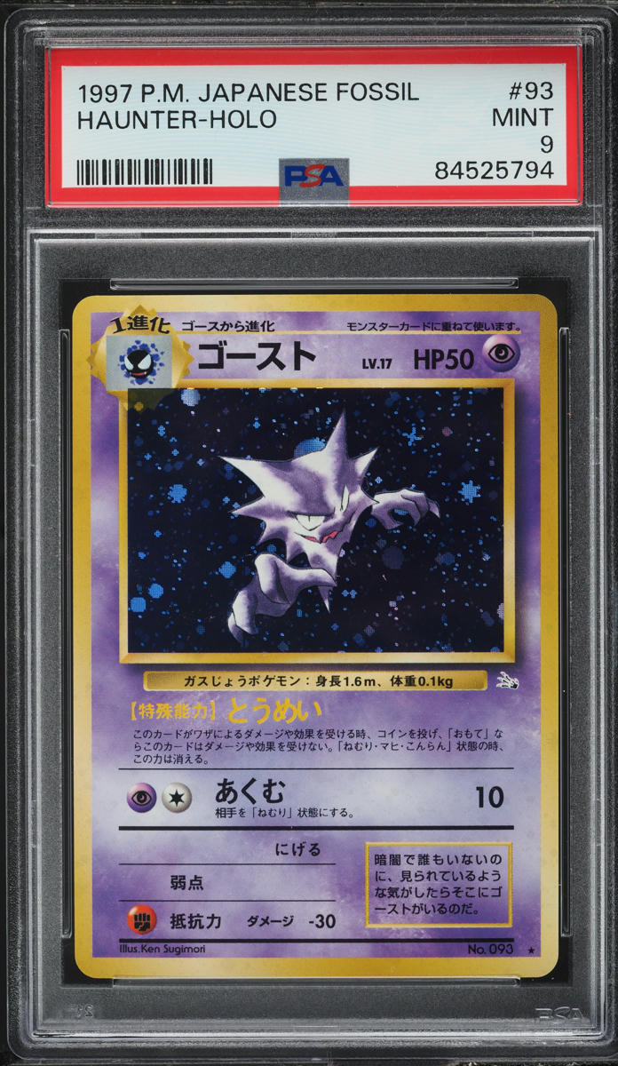 1997 Pokemon Japanese Fossil Holo Haunter #93 PSA 9 MINT