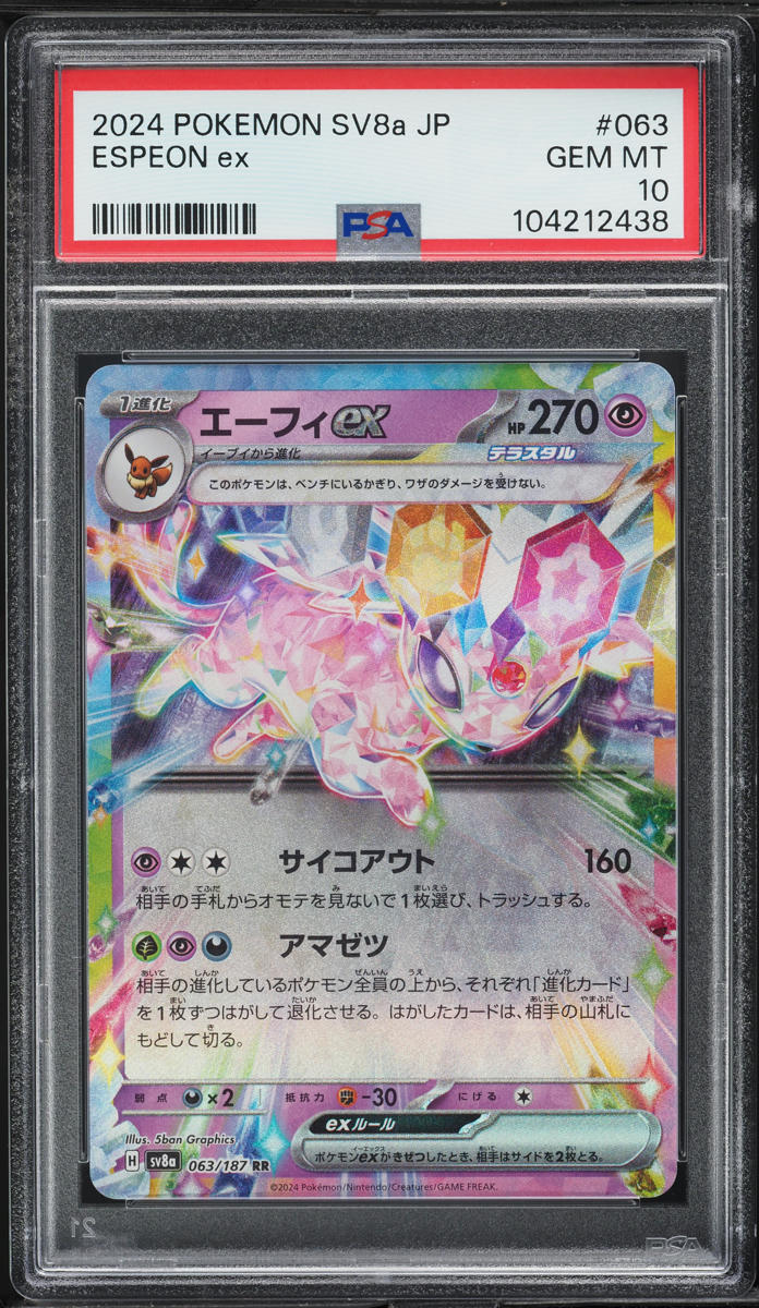 2024 Pokemon Japanese SV Terastal Fest ex Espeon ex #63 PSA 10 GEM MINT