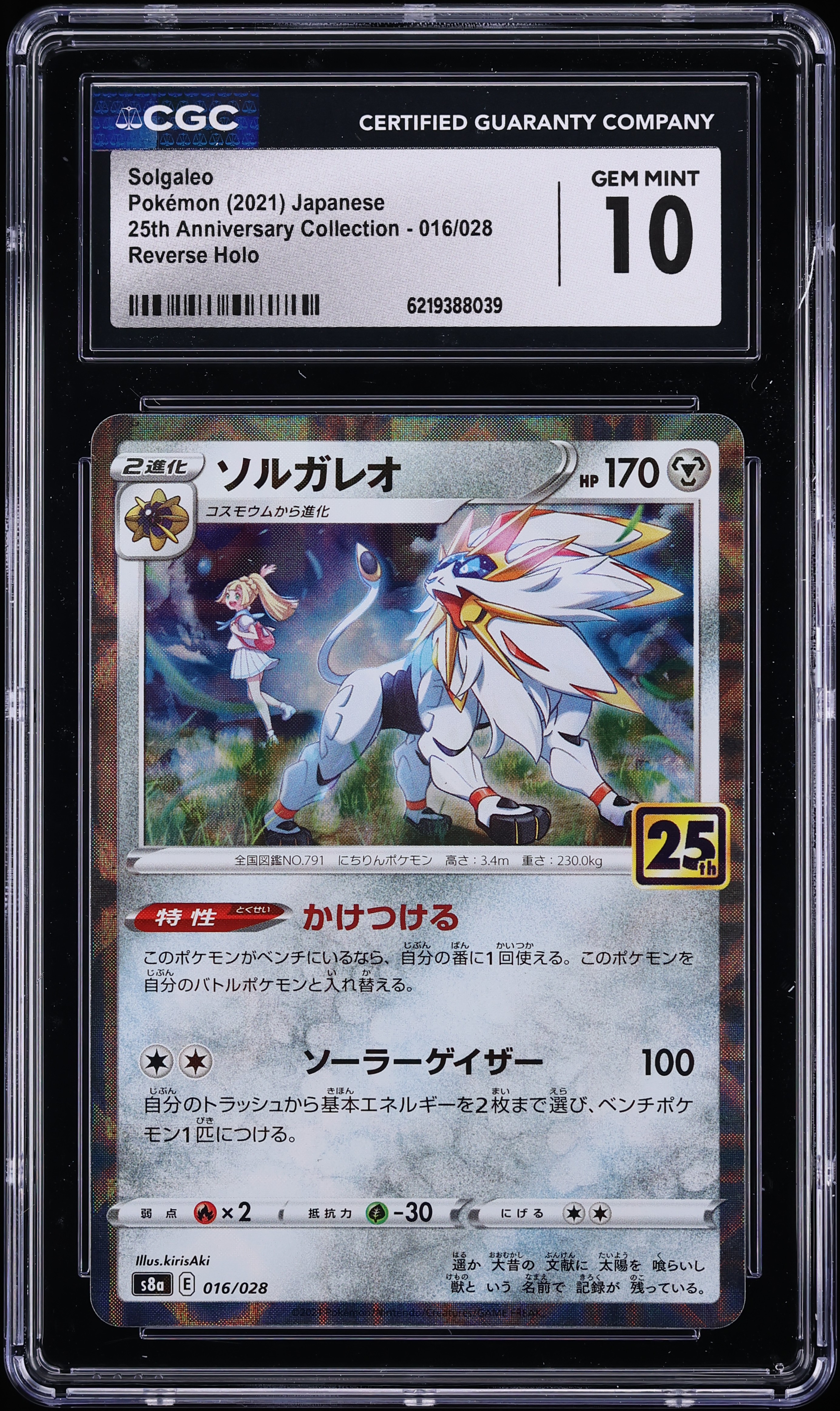 2021 Pokemon Japanese Sword & Shield 25th Anniversary Reverse Holo Solgaleo #16 CGC 10 GEM MINT