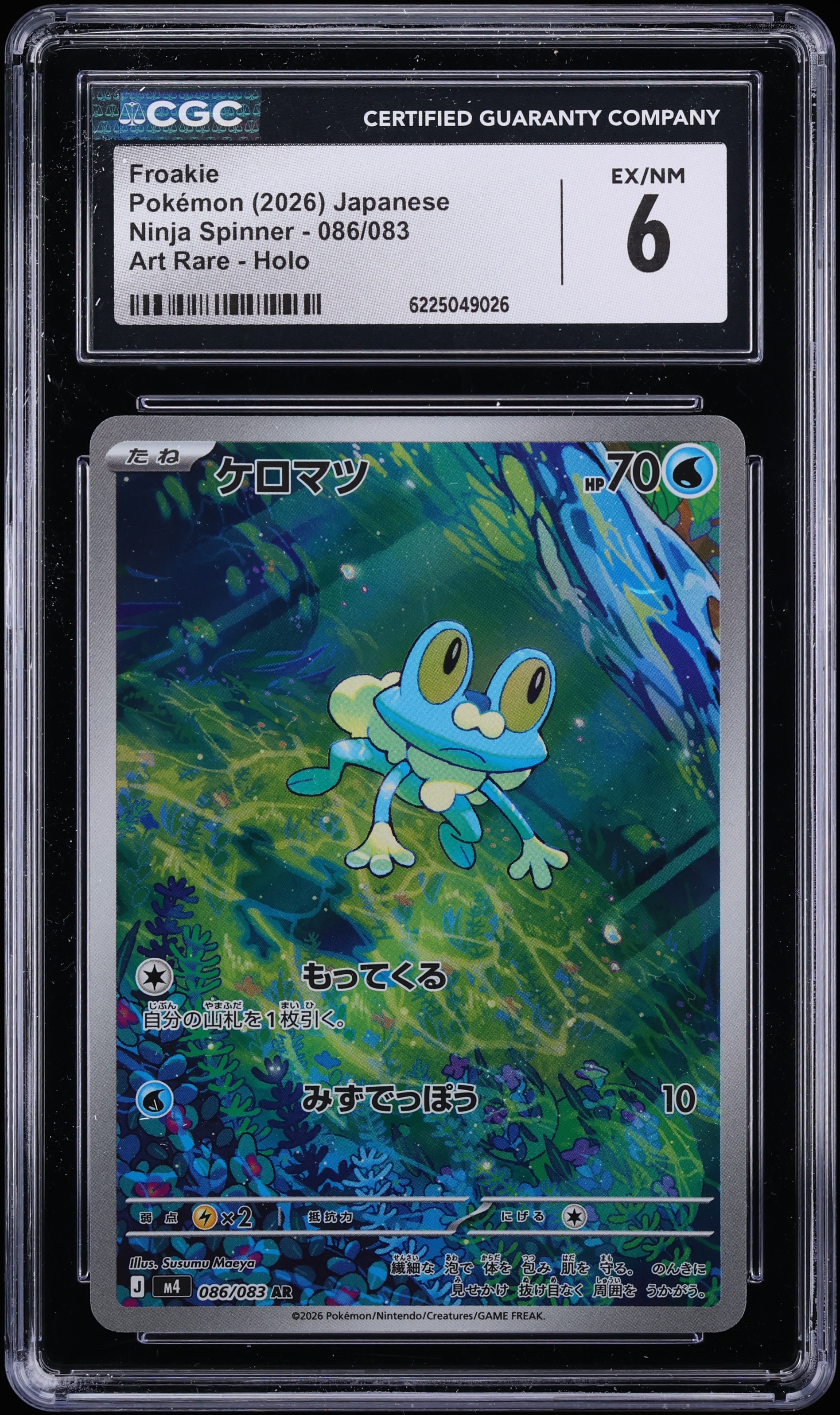 2026 Pokemon Japanese Mega Evolution Ninja Spinner AR Froakie #86 CGC 6 EXMT