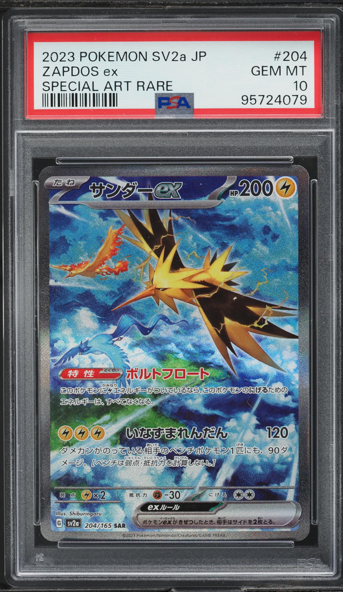 2023 Pokemon Japanese SV 151 Art Rare Zapdos ex #204 PSA 10 GEM MINT