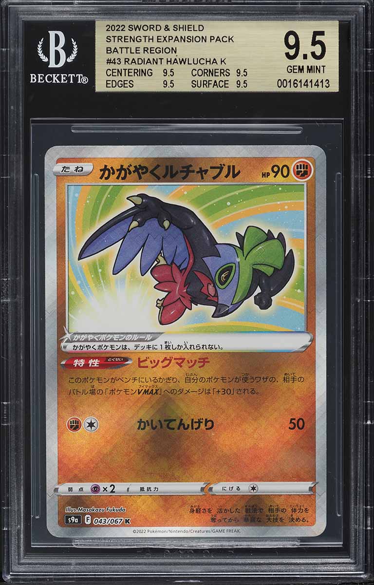 2022 Pokemon Japanese SWSH Battle Region Radiant Hawlucha #43 BGS 9.5 GEM MINT