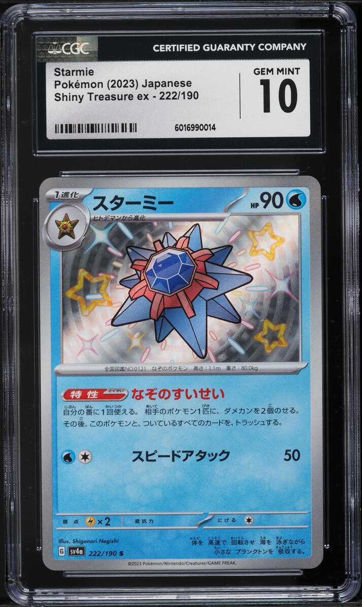 2023 Pokemon Japanese SV Shiny Treasure ex Shiny Rare Holo Starmie #222 CGC 10