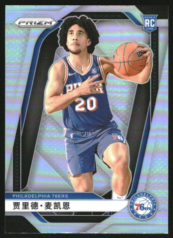 2024-25 Panini Prizm Silver Prizm #222 Jared McCain RC
