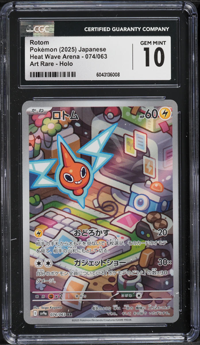 2025 Pokemon Japanese SV Heat Wave Arena AR Rotom #74 CGC 10 GEM MINT