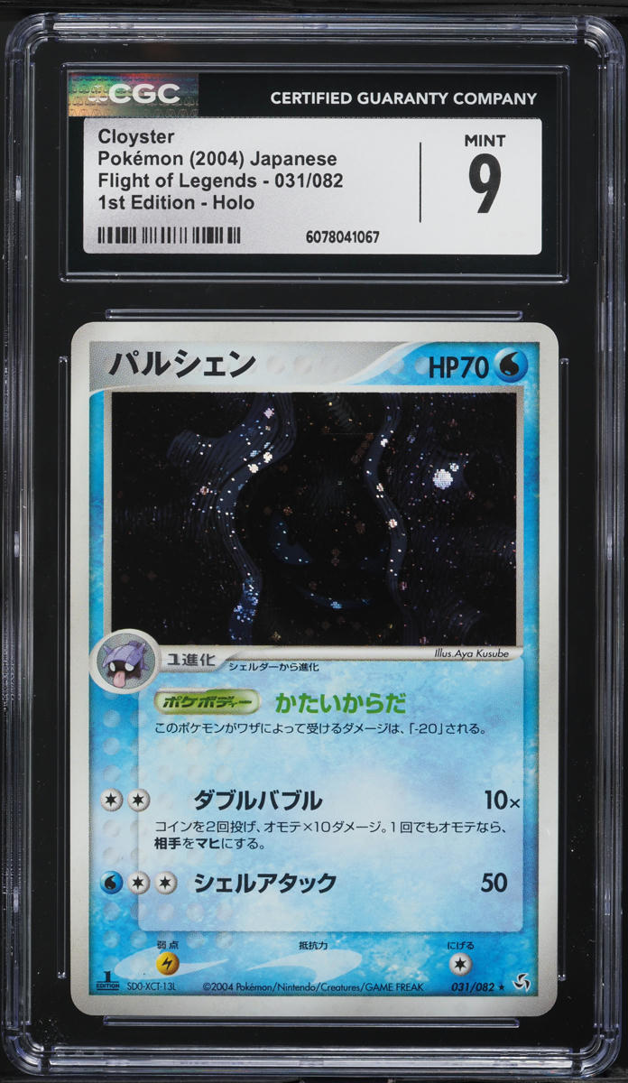 2004 Pokemon Japanese PCG Flight Of Legends 1st Edition Holo Cloyster #31 CGC 9