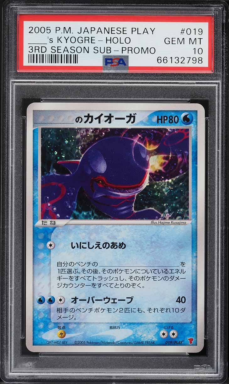 2005 Pokemon Japanese Play Promo 3rd Season Holo Kyogre #19 PSA 10 GEM MINT