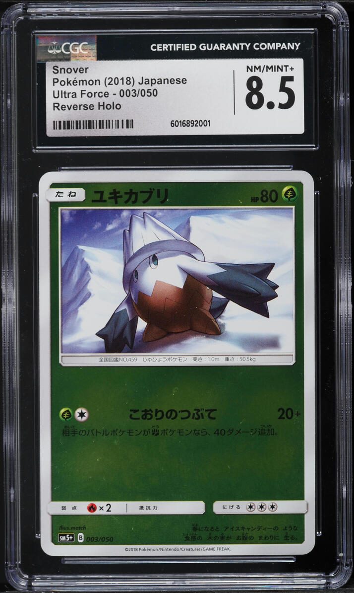 2018 Pokemon Japanese Sun & Moon Ultra Force Reverse Holo Snover #3 CGC 8.5