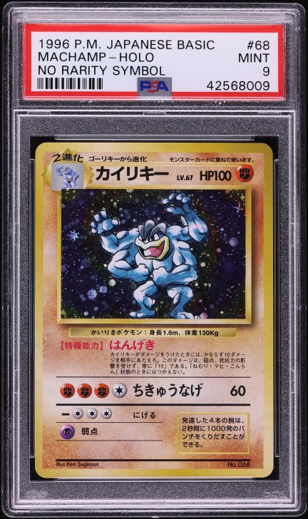 Machamp PSA 9