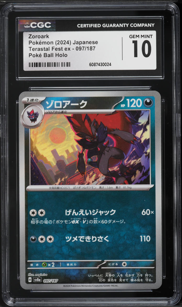 2024 Pokemon Japanese SV Terastal Fest ex Poke Ball Holo Zoroark #97 CGC 10 GEM MINT