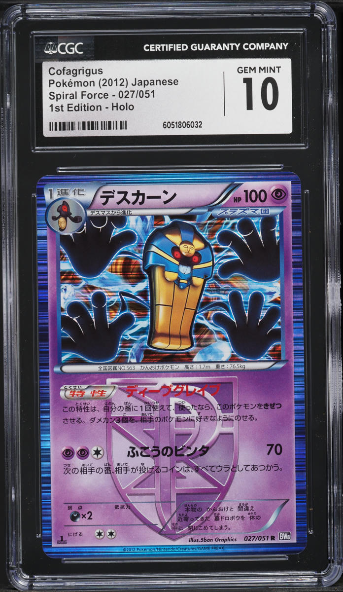 2012 Pokemon Japanese BW Spiral Force 1st Ed Holo Cofagrigus #27 CGC 10 GEM MINT