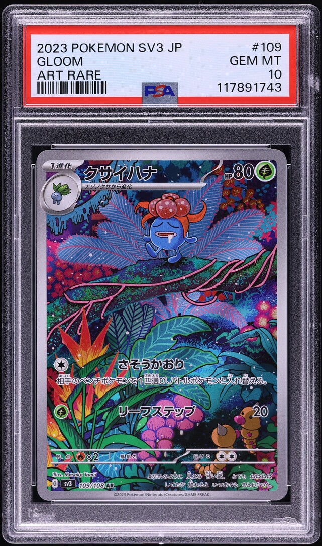 2023 Pokemon Japanese SV Ruler Of The Black Flame AR Gloom #109 PSA 10 GEM MINT