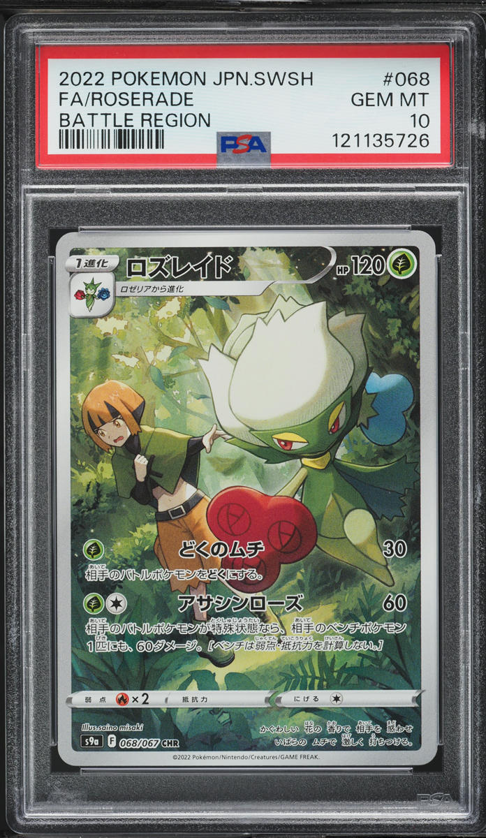 2022 Pokemon Japanese SWSH Battle Region CHR Roserade #68 PSA 10 GEM MINT