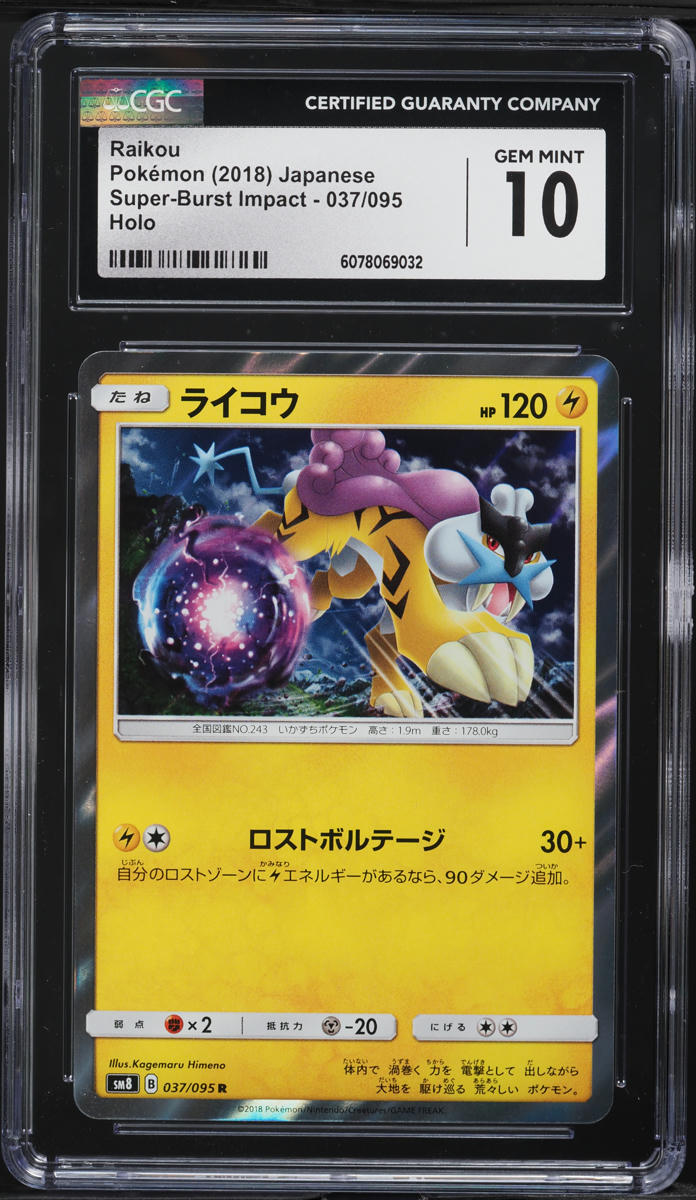 2018 Pokemon Japanese SM Super-Burst Impact Holo Raikou #37 CGC 10 GEM MINT