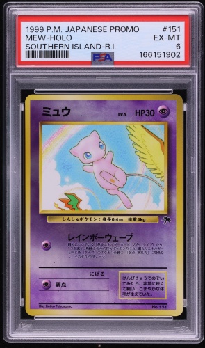 ミュウ PSA 6