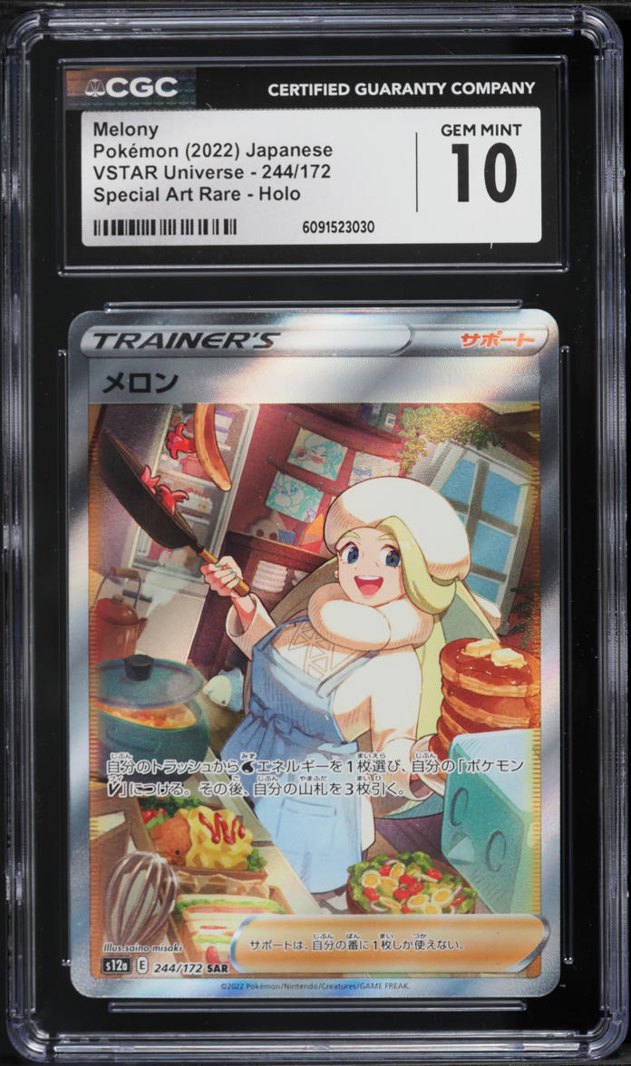 2022 Pokemon Japanese Sword & Shield VSTAR Universe SAR Melony #244 CGC 10 GEM MINT
