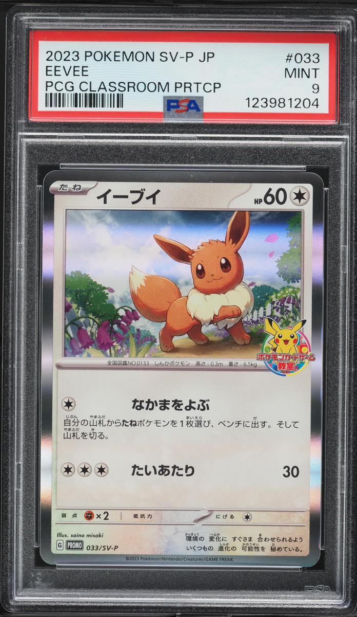 2023 Pokemon Japanese Scarlet & Violet Promo PCG Classroom Eevee #33 PSA 9 MINT