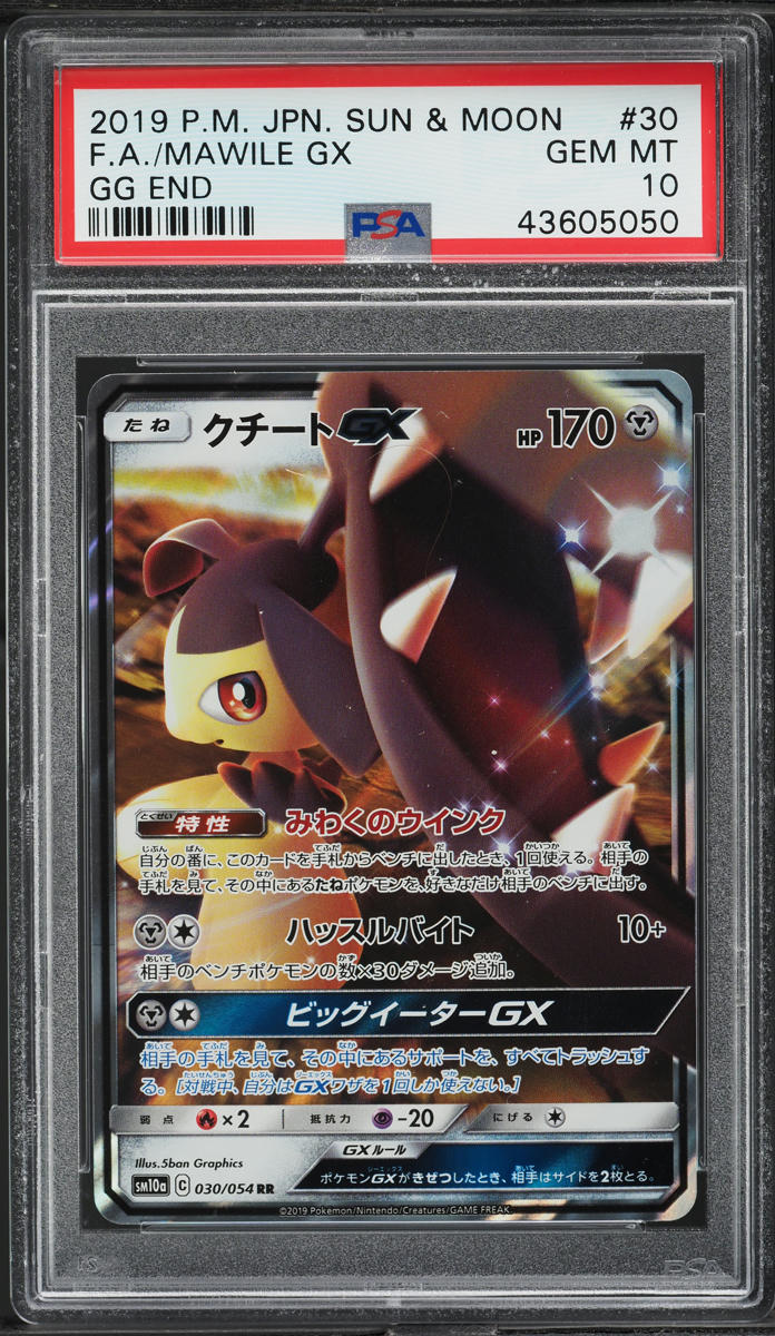 2019 Pokemon Japanese Sun & Moon GG End Mawile GX #30 PSA 10 GEM MINT