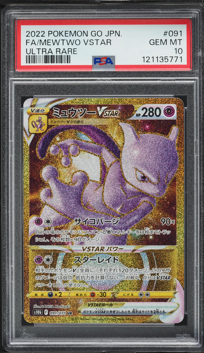 2022 Pokemon Japanese SWSH Pokemon GO Gold Rare Mewtwo VSTAR #91 PSA 10 GEM MINT