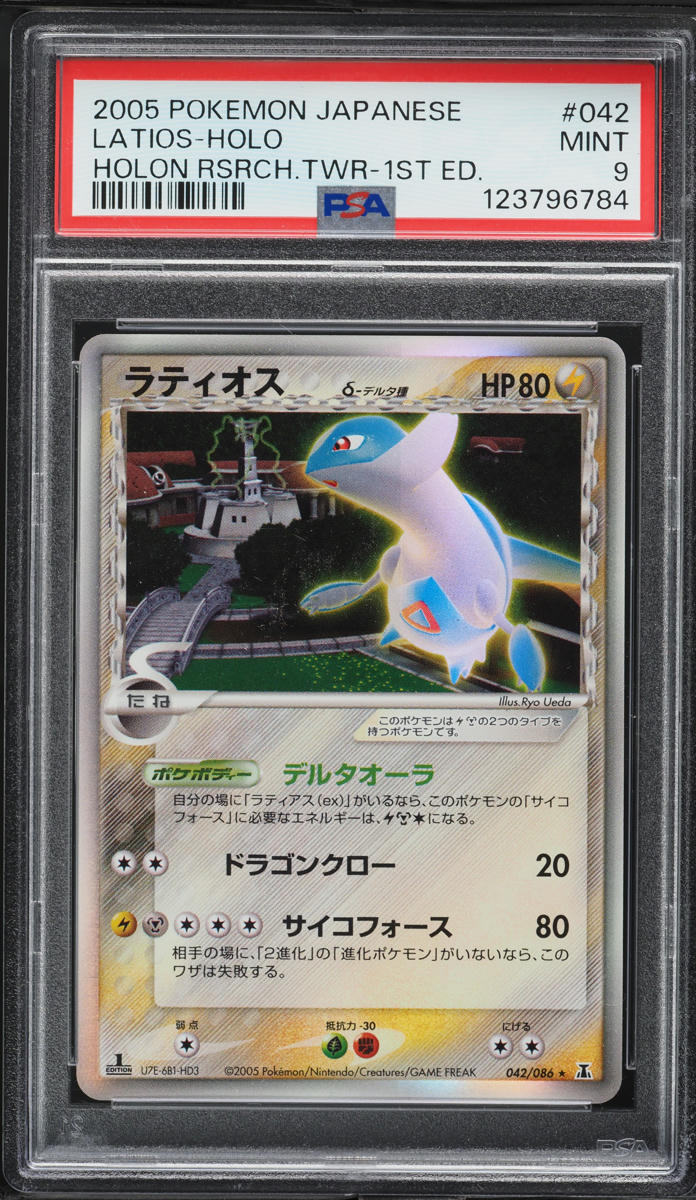 2005 Pokemon Japanese Holon Research Tower 1st Edition Holo Latios #42 PSA 9