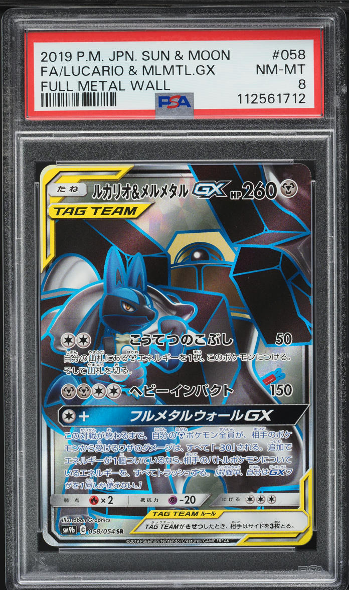 2019 Pokemon Japanese SM Full Metal Wall Lucario & Melmetal GX #58 PSA 8 NM-MT