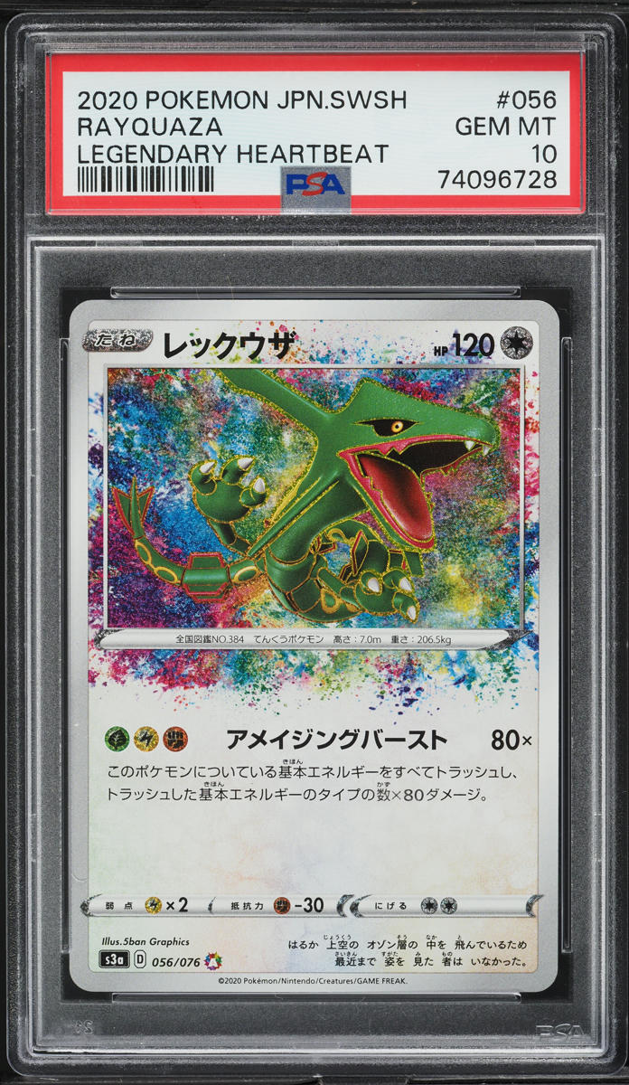 2020 Pokemon Japanese SWSH Legendary Heartbeat AR Rayquaza #56 PSA 10 GEM MINT