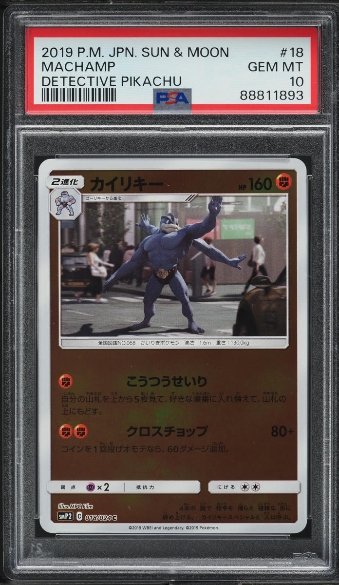 2019 Pokemon Japanese Sun & Moon Detective Pikachu Machamp #18 PSA 10 GEM MINT