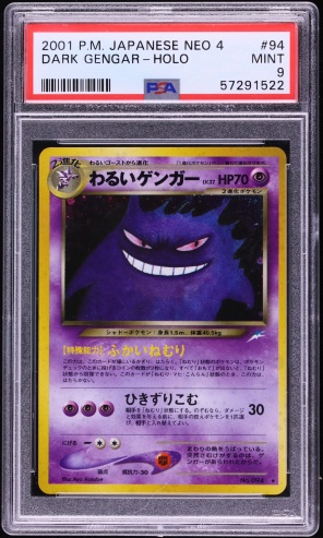 わるいゲンガー PSA