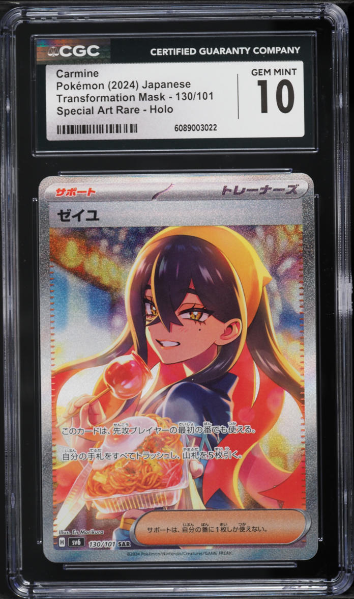 2024 Pokemon Japanese Scarlet & Violet Transformation Mask Special SAR Carmine #130 CGC 10 GEM
