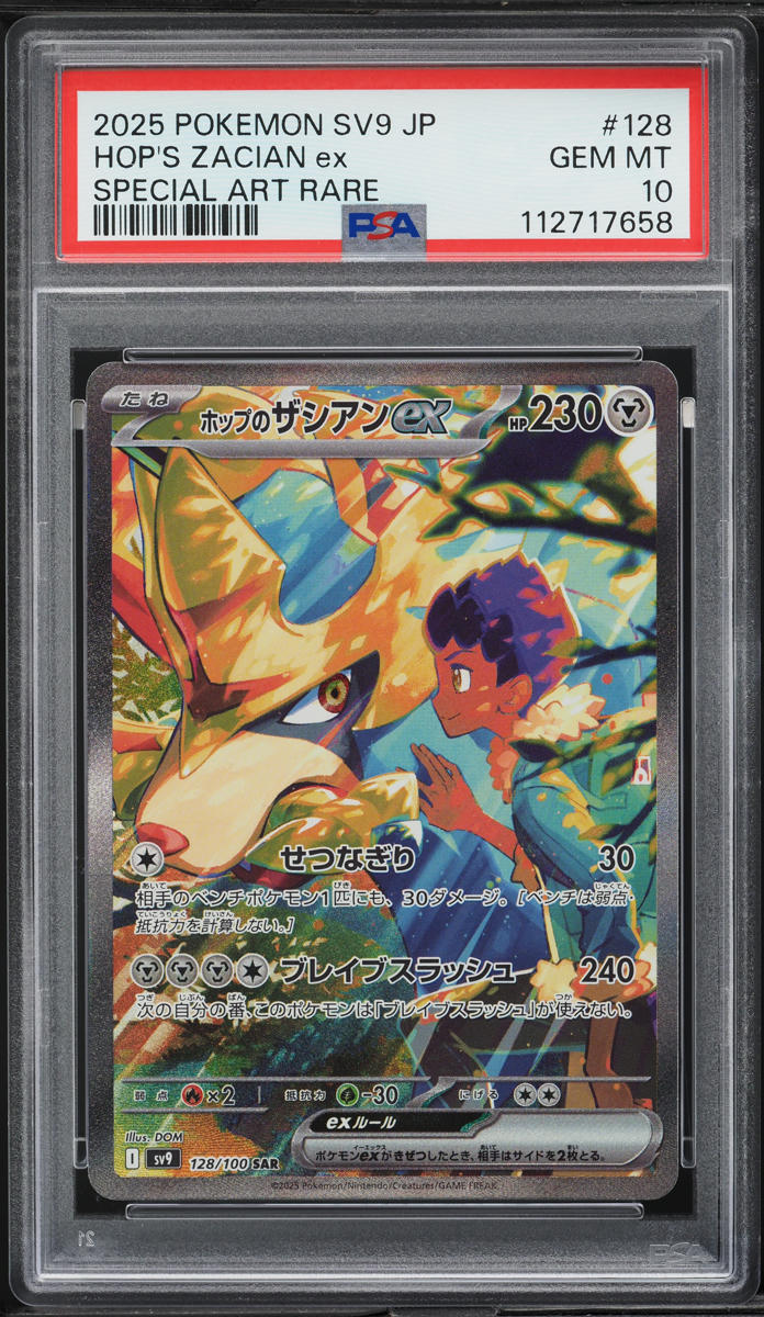 2025 Pokemon Japanese SV Battle Partners SAR Hop's Zacian ex #128 PSA 10 GEM