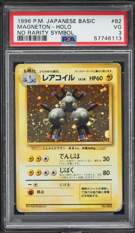 Magneton PSA 3